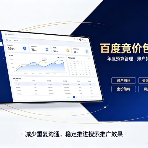 喜德百度竞价包年